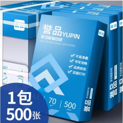 誉品a4纸 70g打印纸a4复印纸 多功能双面办公用纸草稿纸 单包/500张