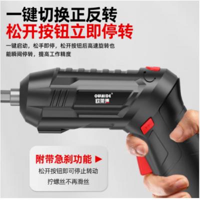 欧莱德5.6VF小型手电钻电动螺丝刀套装螺丝批头家用多功能充 超强功率二级减速款+18件套+手提箱